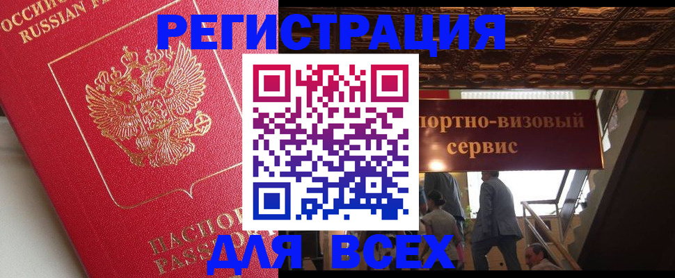 прописка для военкомата в Южно-Сахалинске